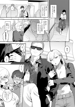 Page 39 of COMIC Gucho Vol. 14