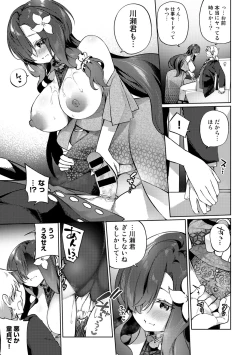 Page 47 of COMIC Gucho Vol. 14