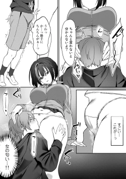 Page 73 of COMIC Gucho Vol. 14