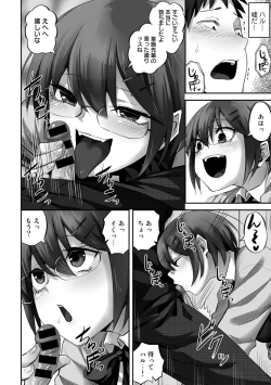 Page 96 of COMIC Gucho Vol. 14