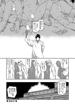 Page 105 of COMIC Grape Vol. 112