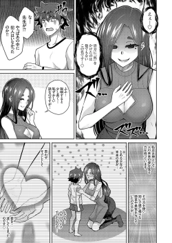 Page 10 of COMIC Grape Vol. 112