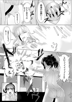 Page 131 of COMIC Grape Vol. 112