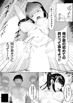 Page 141 of COMIC Grape Vol. 112