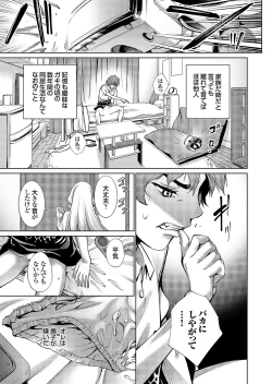 Page 30 of COMIC Grape Vol. 112