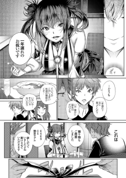 Page 35 of COMIC Grape Vol. 112