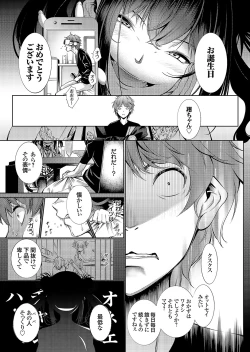 Page 36 of COMIC Grape Vol. 112