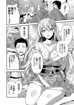 Page 49 of COMIC Grape Vol. 112