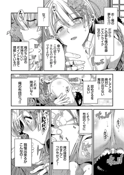 Page 55 of COMIC Grape Vol. 112