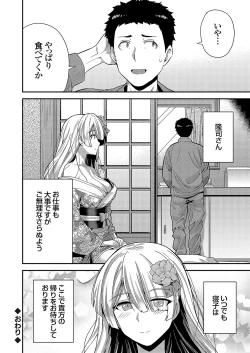 Page 67 of COMIC Grape Vol. 112