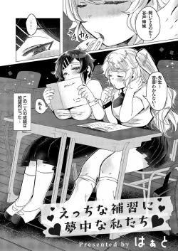 Page 68 of COMIC Grape Vol. 112