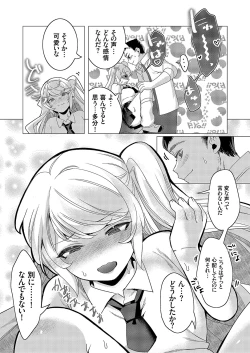 Page 77 of COMIC Grape Vol. 112