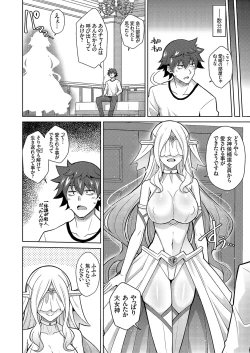 Page 7 of COMIC Grape Vol. 112