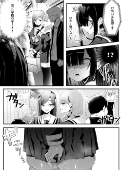 Page 17 of Fujun Isei Kouyuu shitara Soku Taigaku no Seijun Muku na Gakuensei ni Itazura