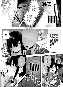 Page 23 of Fujun Isei Kouyuu shitara Soku Taigaku no Seijun Muku na Gakuensei ni Itazura