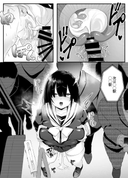 Page 26 of Fujun Isei Kouyuu shitara Soku Taigaku no Seijun Muku na Gakuensei ni Itazura