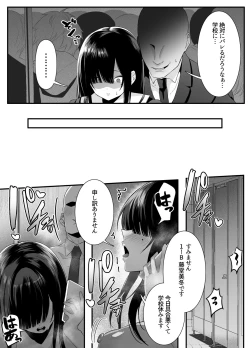 Page 28 of Fujun Isei Kouyuu shitara Soku Taigaku no Seijun Muku na Gakuensei ni Itazura