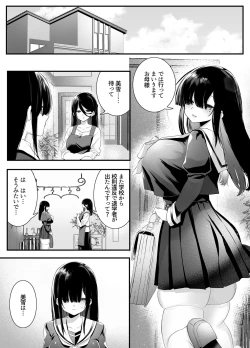 Page 4 of Fujun Isei Kouyuu shitara Soku Taigaku no Seijun Muku na Gakuensei ni Itazura