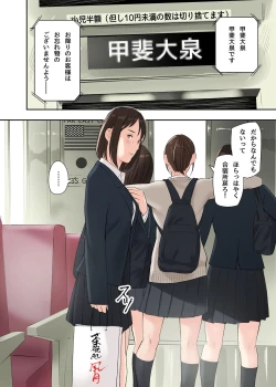 Page 14 of Kono Futari to Yaru Hanashi