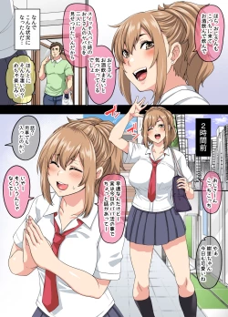 Page 5 of Papakatsu SeFri Gal ga Tomodachi o Tsurete kita node Kuttetara Gyaku ni Kakomare Yowasare Shiboritorare Ie o Yaribeya Atsukai sareru Hanashi