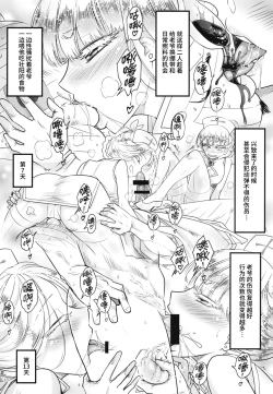 Page 12 of 百華莊10 《禁断介護 白衣の金銀双刹》