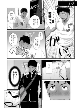 Page 10 of Jikangai Nyuuyoku 4