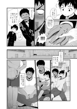 Page 14 of Jikangai Nyuuyoku 4