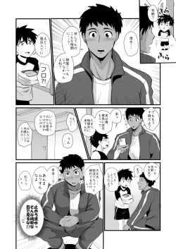 Page 26 of Jikangai Nyuuyoku 4