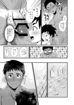 Page 29 of Jikangai Nyuuyoku 4