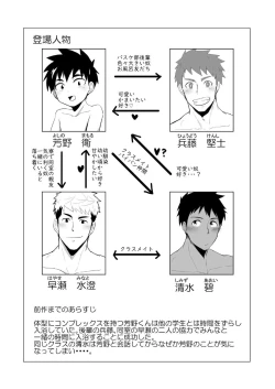 Page 2 of Jikangai Nyuuyoku 4