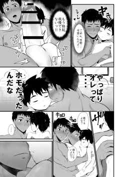 Page 31 of Jikangai Nyuuyoku 4