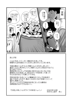 Page 42 of Jikangai Nyuuyoku 4