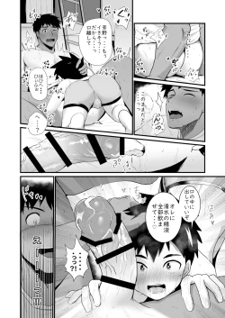 Page 8 of Jikangai Nyuuyoku 4