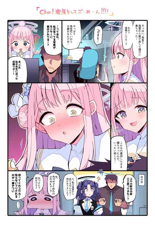 Download Mika... Kuru nara Appo o Totte Kure...