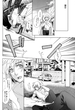 Page 11 of Akai Ito