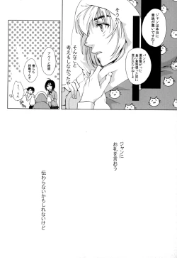 Page 7 of Akai Ito