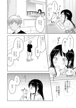 Page 10 of Neko wa Ongaeshi nado Shinai.