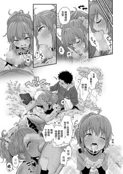 Page 16 of Ai Contact!!