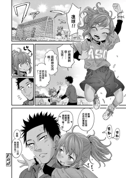 Page 31 of Ai Contact!!