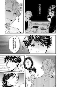 Page 119 of Grapefruit Moon | 葡萄柚之月 前篇 + 后篇 + 特典1-2