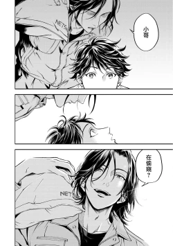 Page 12 of Grapefruit Moon | 葡萄柚之月 前篇 + 后篇 + 特典1-2