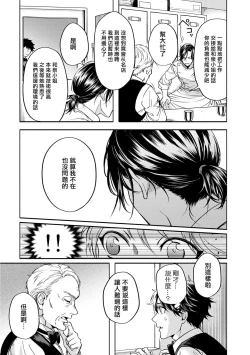 Page 132 of Grapefruit Moon | 葡萄柚之月 前篇 + 后篇 + 特典1-2