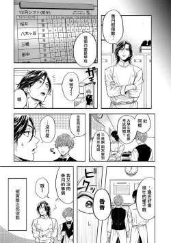 Page 134 of Grapefruit Moon | 葡萄柚之月 前篇 + 后篇 + 特典1-2