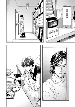 Page 137 of Grapefruit Moon | 葡萄柚之月 前篇 + 后篇 + 特典1-2