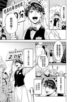 Page 144 of Grapefruit Moon | 葡萄柚之月 前篇 + 后篇 + 特典1-2