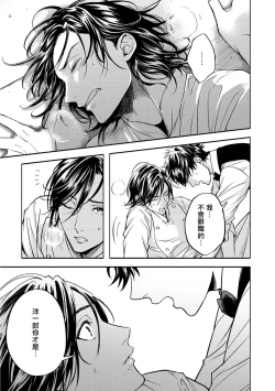 Page 152 of Grapefruit Moon | 葡萄柚之月 前篇 + 后篇 + 特典1-2