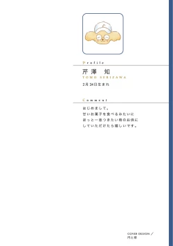 Page 2 of Grapefruit Moon | 葡萄柚之月 前篇 + 后篇 + 特典1-2