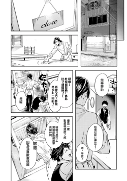 Page 63 of Grapefruit Moon | 葡萄柚之月 前篇 + 后篇 + 特典1-2