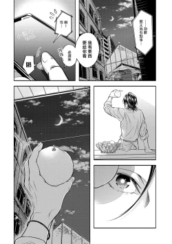 Page 74 of Grapefruit Moon | 葡萄柚之月 前篇 + 后篇 + 特典1-2