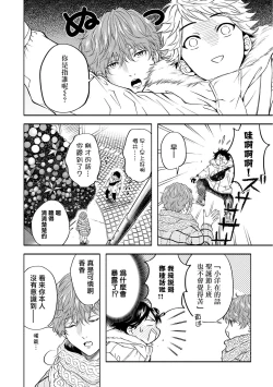 Page 94 of Grapefruit Moon | 葡萄柚之月 前篇 + 后篇 + 特典1-2